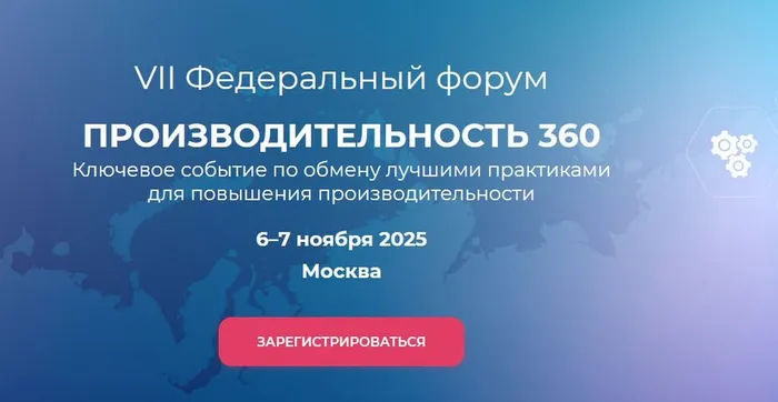 Производительность труда 1
