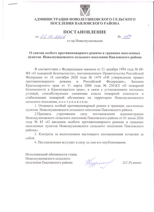 О снятии ОПР